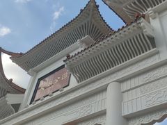 -长安公园