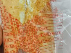 -红叶蛋糕(温泉店)