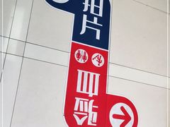 -同济大学附属口腔医院