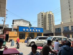 -老铁家泡馍馆(景龙池店)