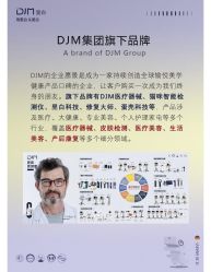 点击看大图 -半岛故事·法儿曼抗衰·indiba中心