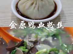 -金原鸭血粉丝汤总店(锁金村店)