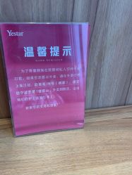 -Yestar宁波艺星整形医院