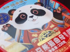 -味多美蛋糕(金顶街店)
