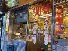 门面-大哥餐厅(西城花园店)