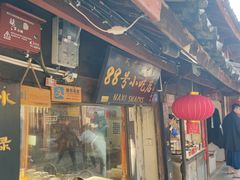 -88号小吃店·经典云南菜·地道纳西美食