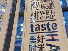 -红樱桃·欢乐餐厅(太原里店)