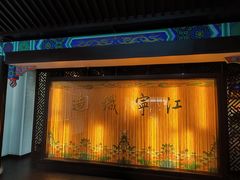-江宁织造博物馆
