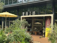 -麦田工坊(月湖店)