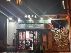 -绿柠食堂(北外滩店)