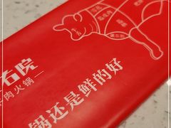 -左庭右院鲜牛肉火锅(环球港店)