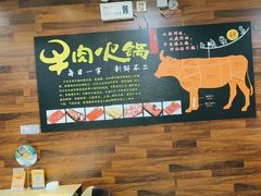 -潮牛鲜天下(小店富康店)