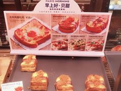 -巴黎贝甜(万源店)