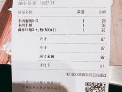 账单-喜茶(永旺梦乐城店)