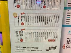 菜单-一绪に寿喜烧(夫子庙水游城店)