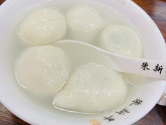 -朱新年·苏式汤团·面点(北寺塔店)
