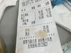 -笑来喜馄饨小笼工坊店(湖滨街店)