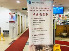 -上海市黄浦区香山中医医院