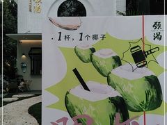 -颈渴