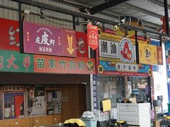 -三亚火车头万人海鲜广场