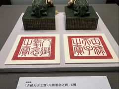 -台北故宫博物院