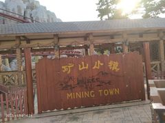 -蓬莱欧乐堡梦幻世界