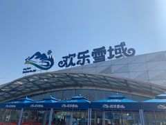 -长沙湘江冰雪世界