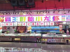 -盱眙小龙虾(天虹店)