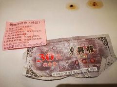 -东兴楼(通州店)