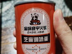 -晓宇重庆火锅(大唐不夜城店)