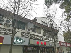 门面-熙盛源(凤凰街店)