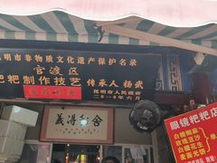 -眼镜粑粑