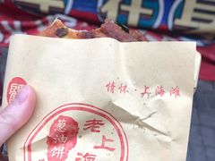 -老上海葱油饼(黄河路店)
