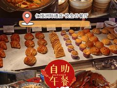 -悦全日餐厅·仁恒洲际酒店