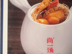 -尚一汤·粤菜海鲜(汇智国际商业中心店)
