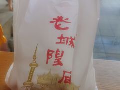 -上海梨膏糖商店(豫园商城店)