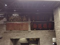 -新兴园饺子馆(河南街店)