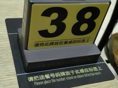 送餐号码感应标签-大家乐(广州白云三元里2店)