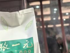 -张一元(总店)