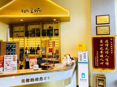 -老板娘的烤肉店(港湾广场店)