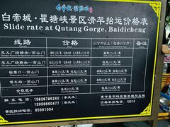-白帝城·瞿塘峡景区