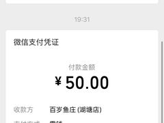 -百岁鱼庄·常州老字号(湖塘店)