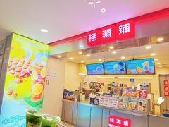-桂桂茶(恒基名人店)