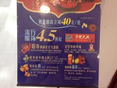 -汇腾天虹(吕厝店)
