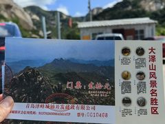 -大泽山风景名胜区