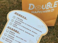 -DOUBLE HAPPINESS 双喜面包咖啡