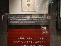 -中共一大纪念馆