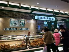 -老鼎丰(靖宇街总店)
