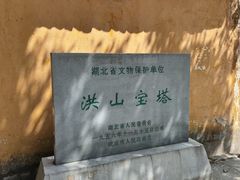 -宝通禅寺