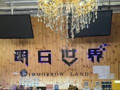 -明日世界密室轰趴·剧本桌游·箭馆团建(国贸店)